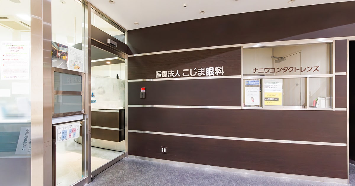 小嶌 洋史の外観
